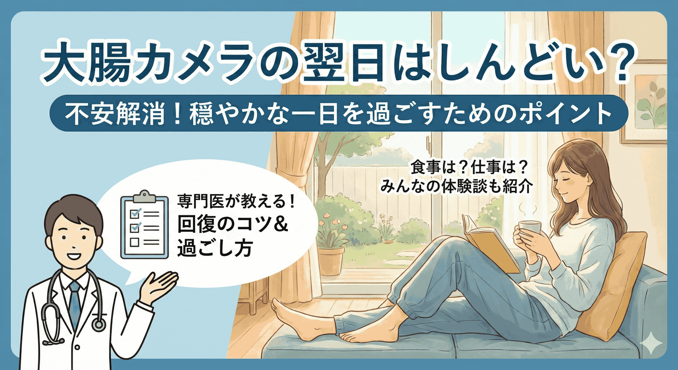 荒川区 大腸カメラ